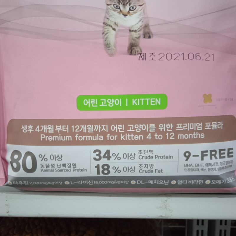 Catsrang Kitten 2kg Makanan Kucing Cats Rang Kitten / Cat food dry food