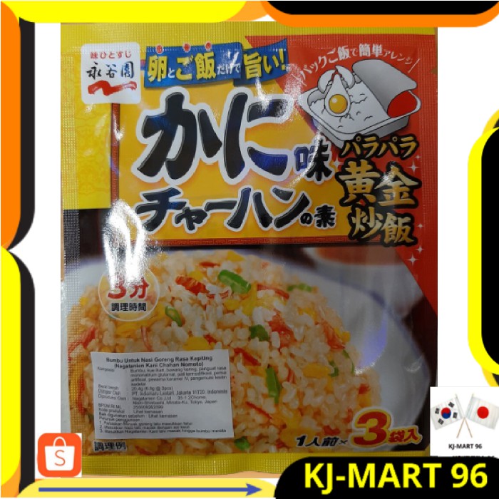 

JAPANESE FOOD/MAKANAN JEPANG/BUMBU JEPANG NAGATANIEN KANI FRIED RICE U/ NASI GORENG RASA KEPITING