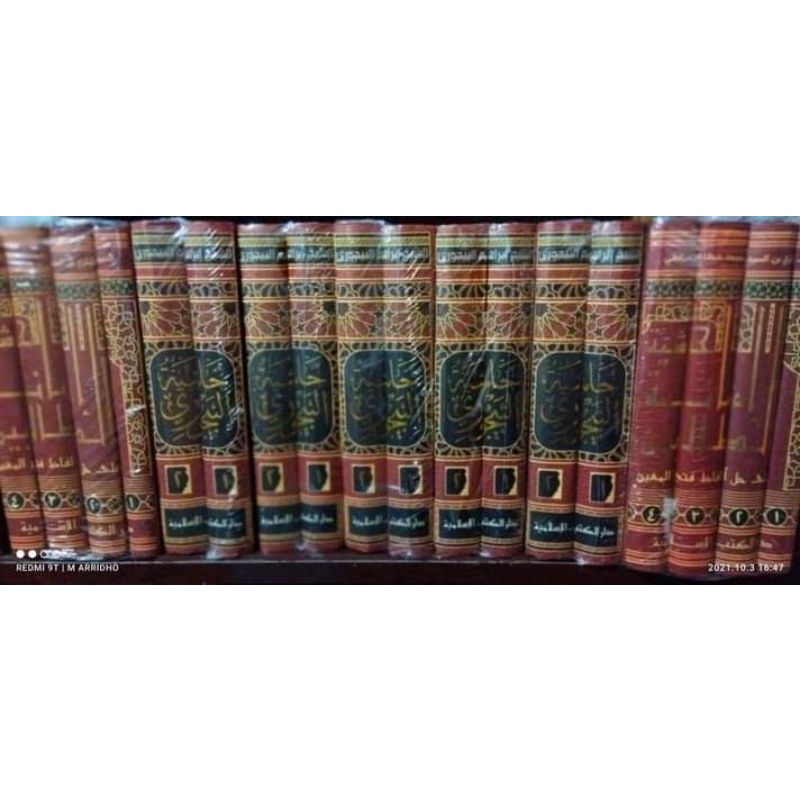 kitab HASYIAH BAJURI / HASYIAH AL BAIJURI / HASYIAH AL BAYJURI  Syarah Fathul Qorib DKI Islamiyah