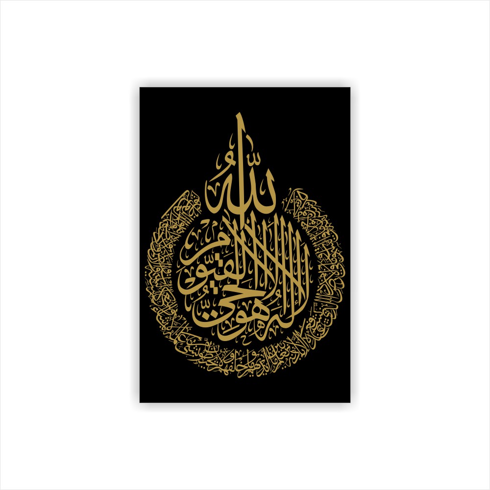 Hiasan Dinding Ayat Kursi Aesthetic | Wall Decor | Poster Kayu | Dekorasi Dinding 20x30 Tema Islami