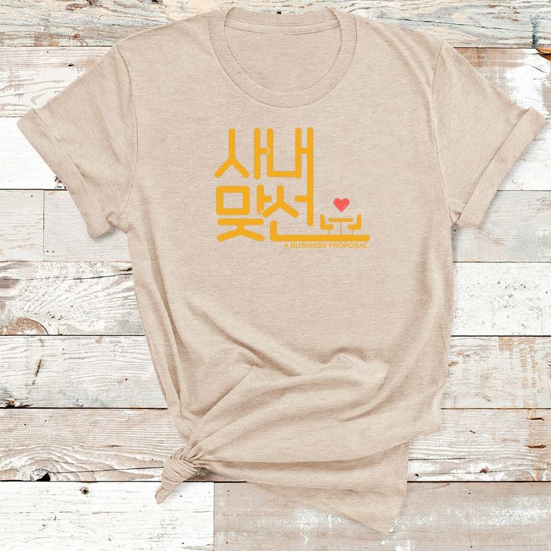 KAOS KATUN KDRAMA BUSINESS PROPOSAL/T-SHIRT K-DRAMA BUSINESS PROPOSAL FONT