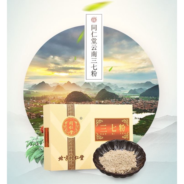 San Qi Fen-Beijing Tong Ren Tang