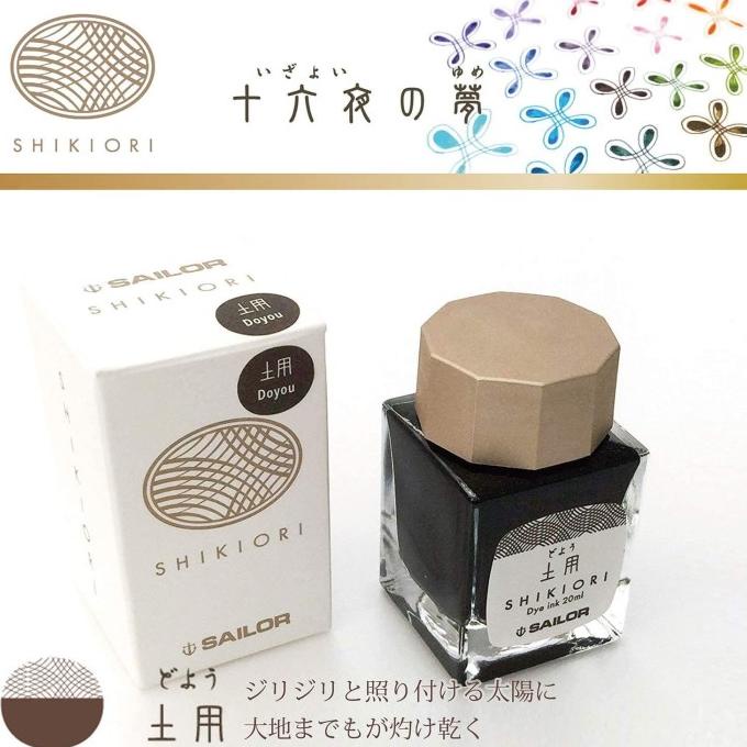 

Office & Stationery | Alat Tulis | 13-1008-206 Sailor Four Seasons Shikiori Doyou Fountain Pen Ink | Best Seller