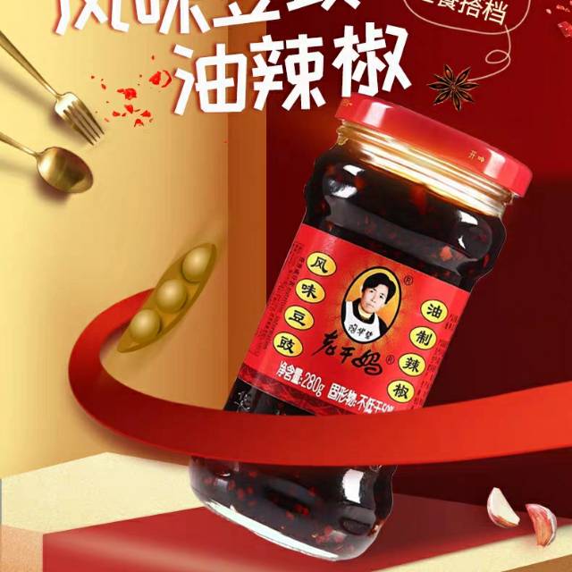 

Laoganma black beans chili sauce 280g 老干妈 风味豆豉油制辣椒酱