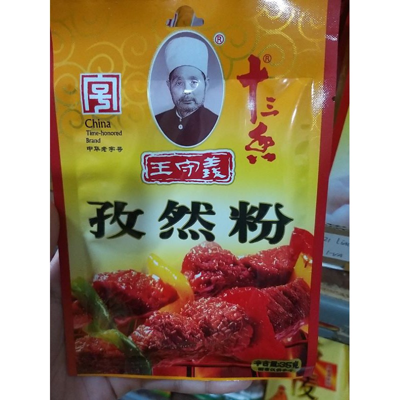 

bubuk jinten zi ran fen 孜然粉