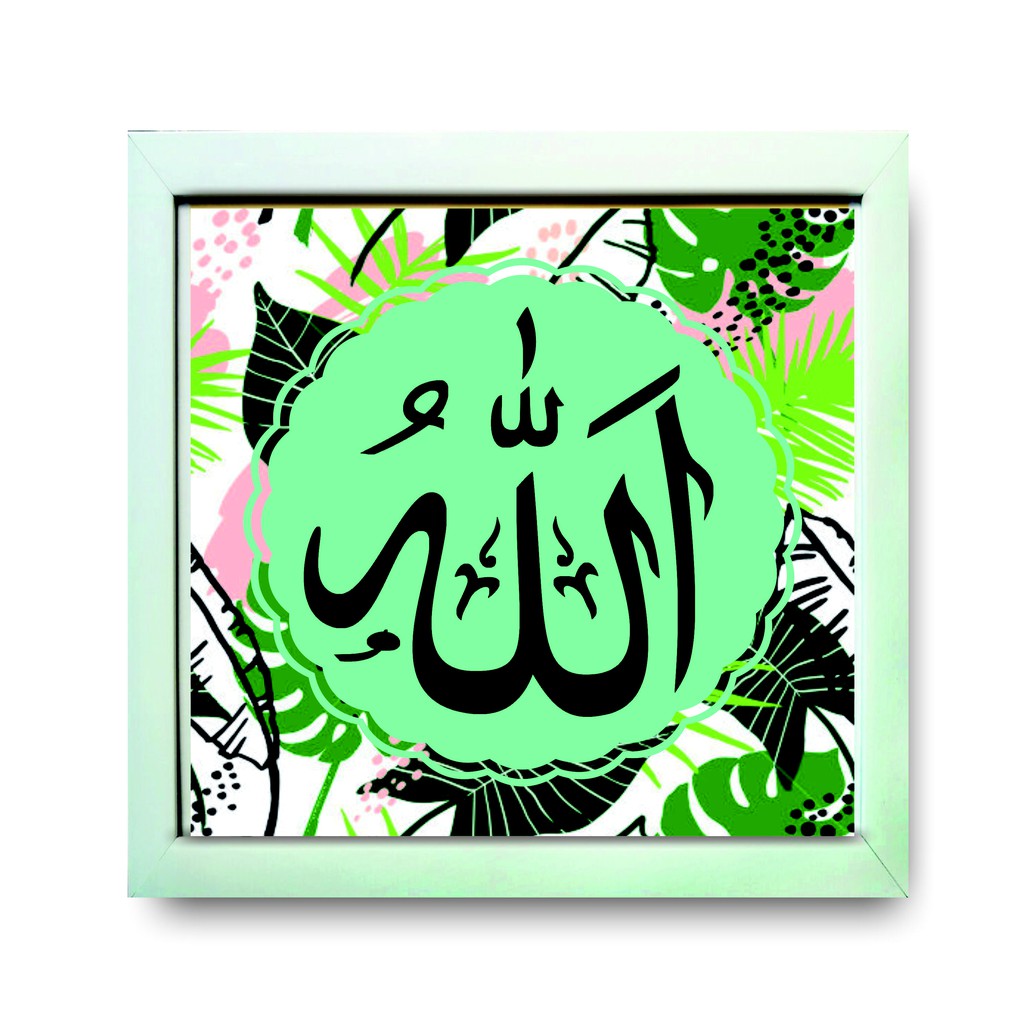 Tulisan Allah Arab - Hiasan Dinding Kaligrafi