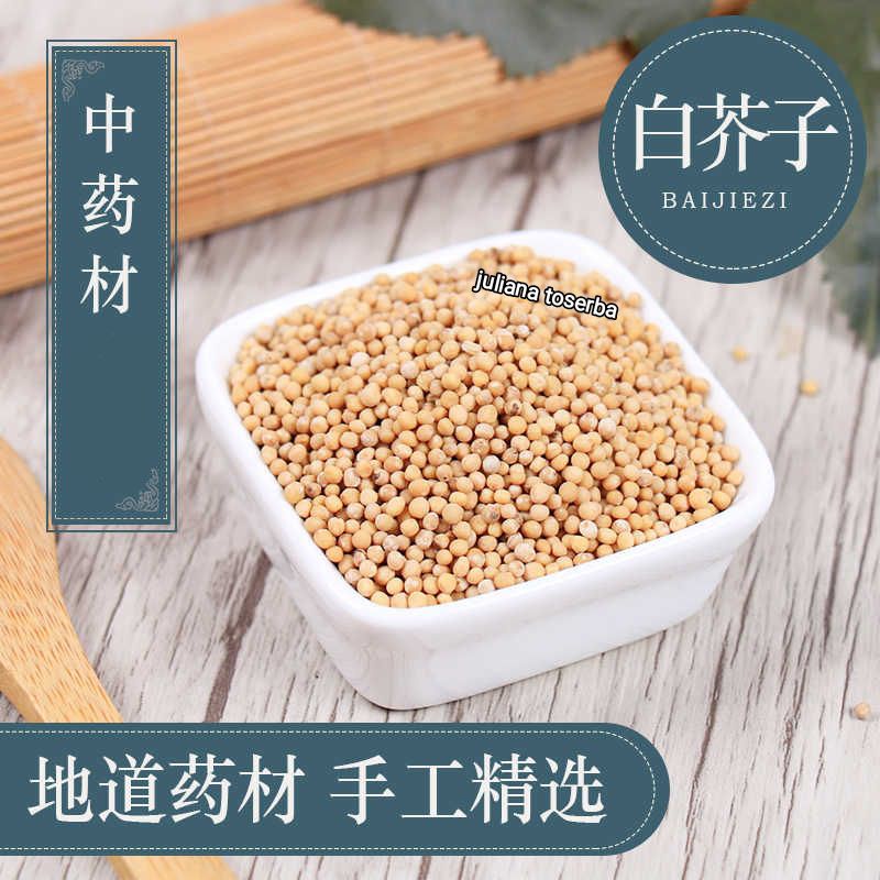 

Pai Cie Zi 白齐子 White Mustard Seed 100 gram