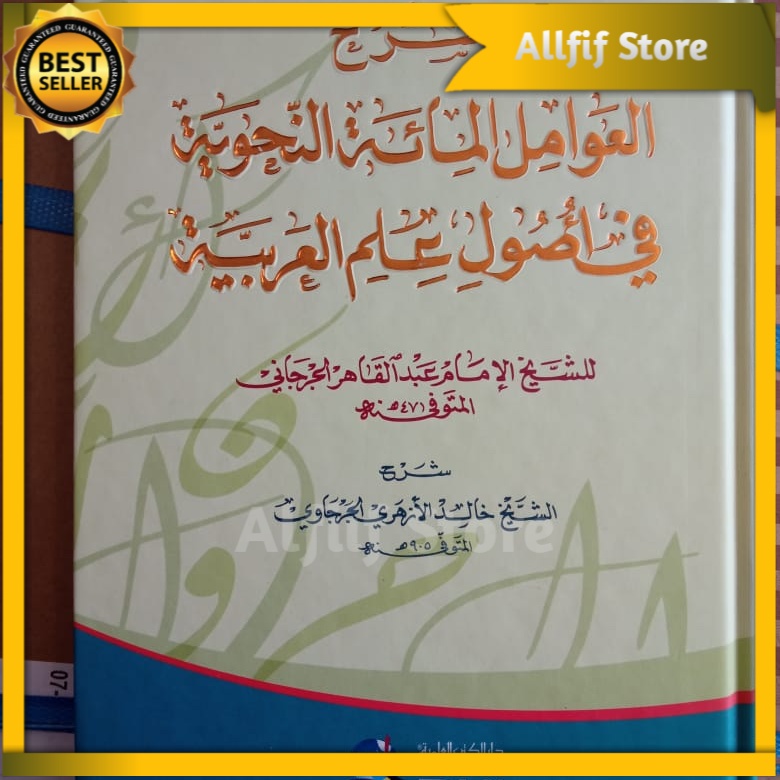 SYARAH AWAMIL JURJANI Dki Beirut