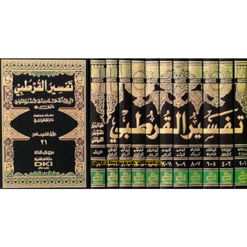 Kitab Tafsir al Qurtubi TAFSIR AL QURTHUBI Jamiul Ahkam تفسير القرطبي Dki Beirut