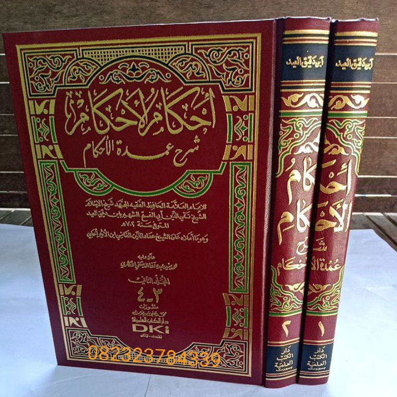 (GRATIS ONGKIR) Ihkamul Ahkam Syarah Umdatul Ahkam DKI Beirut Hadist احكام الأحكام