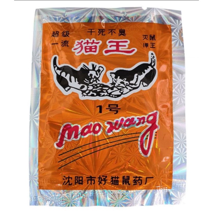 RACUN TIKUS MAO WANG ORI PEMBASMI TIKUS