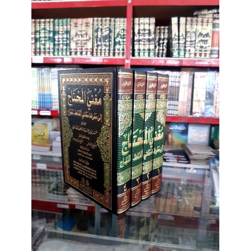 KITAB MUGHNI MUHTAJ DKI / MUGNI MUHTAJ DKI / MUGHNIL MUHTAJ DKI