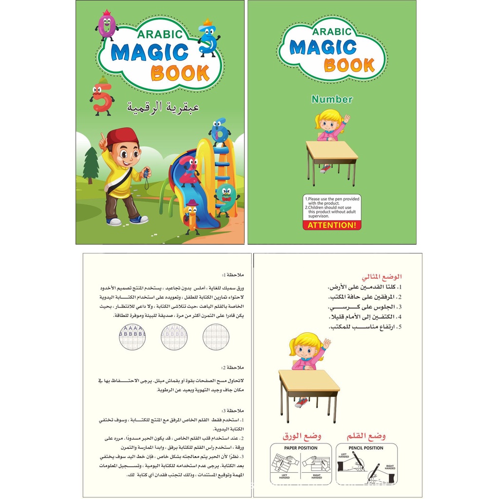 Gelasa Magic Sank Book Hijaiyah