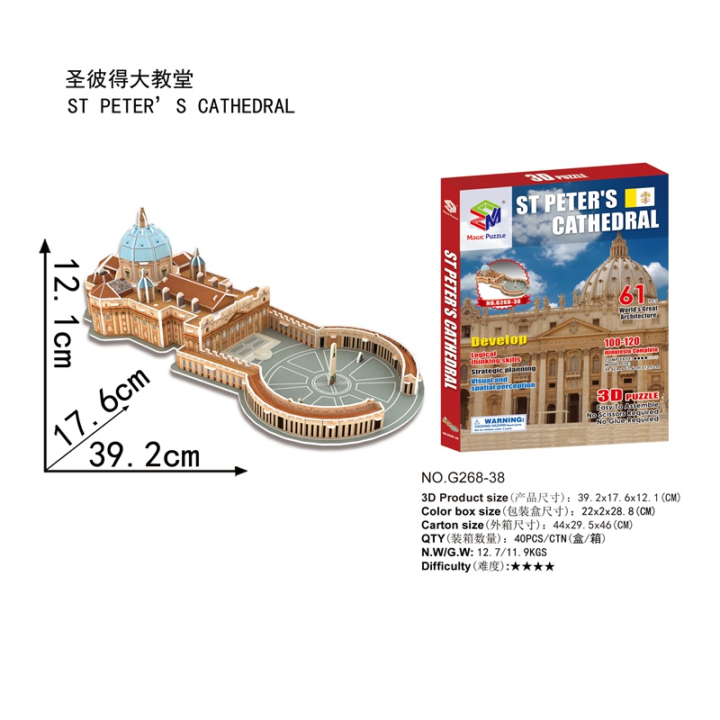 Mainan Puzzle Gereja - SAINT PETER'S CATHEDRAL - 3d Puzzle G268-38 - DIY - Pazel Gereja - Koleksi Pajangan - Bangunan Persejarah