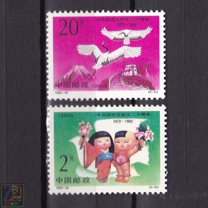 

0196 Perangko Tiongkok 1992 Diplomatic Relations with Japan 2v Mnh
