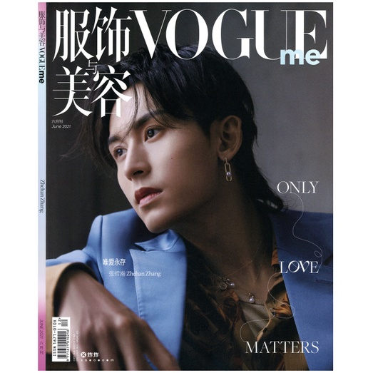 Zhang ZheHan Megazine - VOGUE ME 杂志访问 【BEST SELLER】100% SCAN FROM ORI