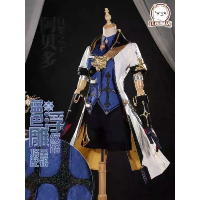 Rental/Sewa kostum cosplay Albedo jiangnan+sepatu