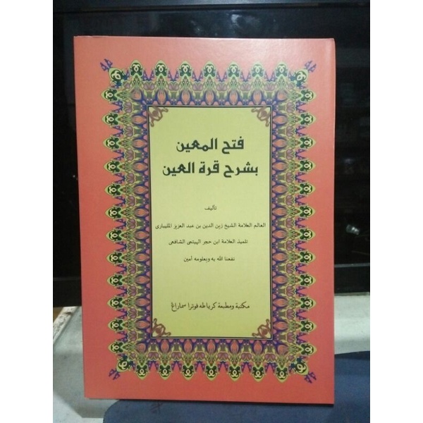 

syarah fathul mu'in