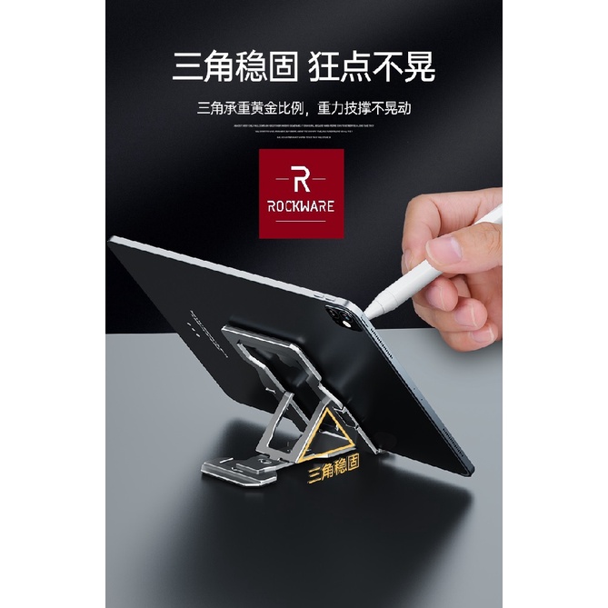 ROCKWARE RW-H12 - Folding Aluminum Desktop Stand for Phone and Tablet