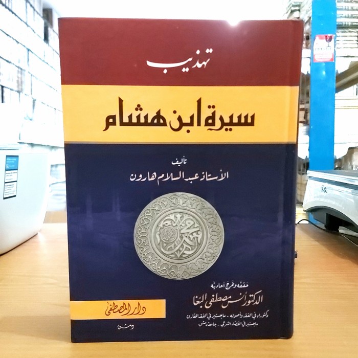 تهذيب سيرة ابن هشام Cetakan Daar Musthofa tazhib siroh ibnu hisyam termurah