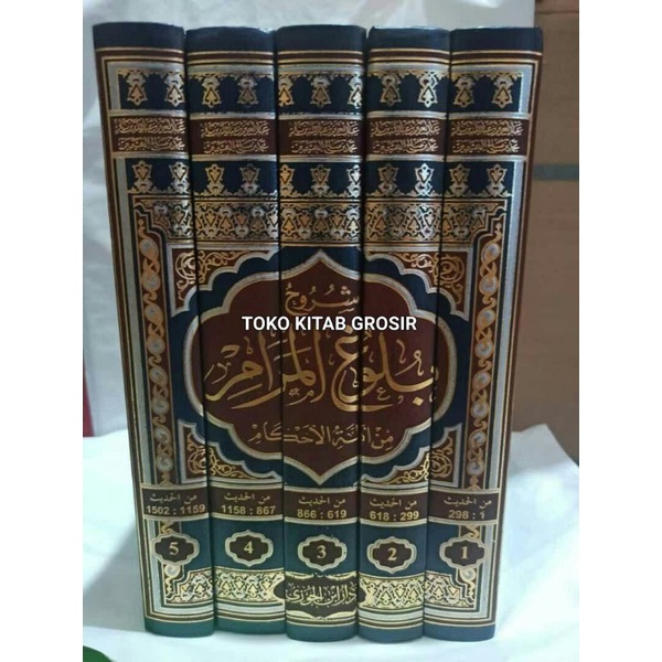 

شرح بلوغ المرام Syarah bulugul marom