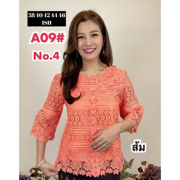 ATASAN BROKAT ML FINALE A09 WANITA ATASAN KANCING DEPAN PREMIUM