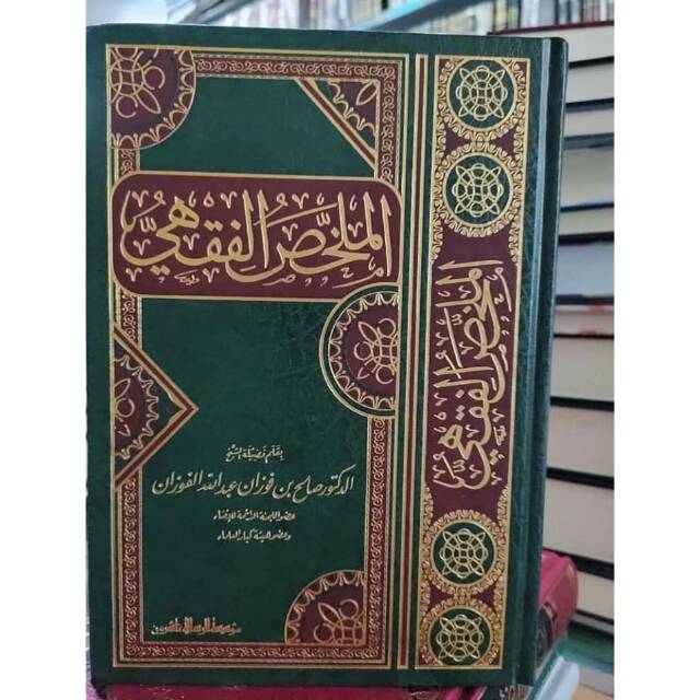 Kitab Mulakhos Al Fiqhi Syaikh Fauzan Beirut Mulakhas Al Fiqhi