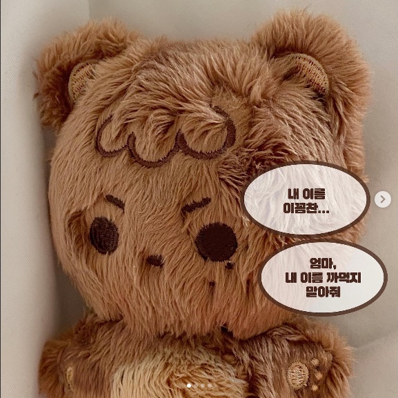 BACA DESKIPSI NCT HAECHAN KKOMCHAN DOLL