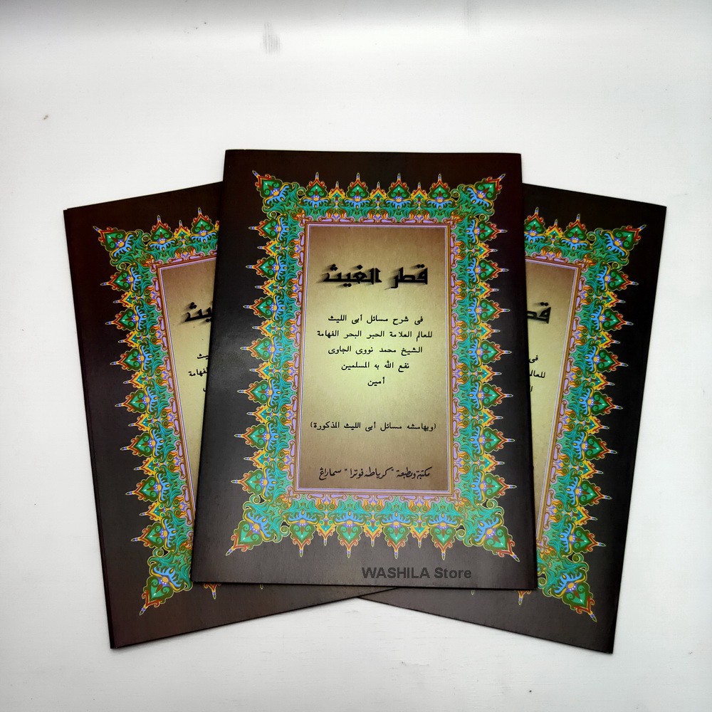 Kitab Kuning Syarah Qotrul QOTHRUL Ghoits Cahaya Iman 