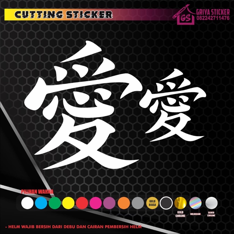 STICKER JEPANG stiker tulisan jepang mobil kanji racing stiker naruto gara