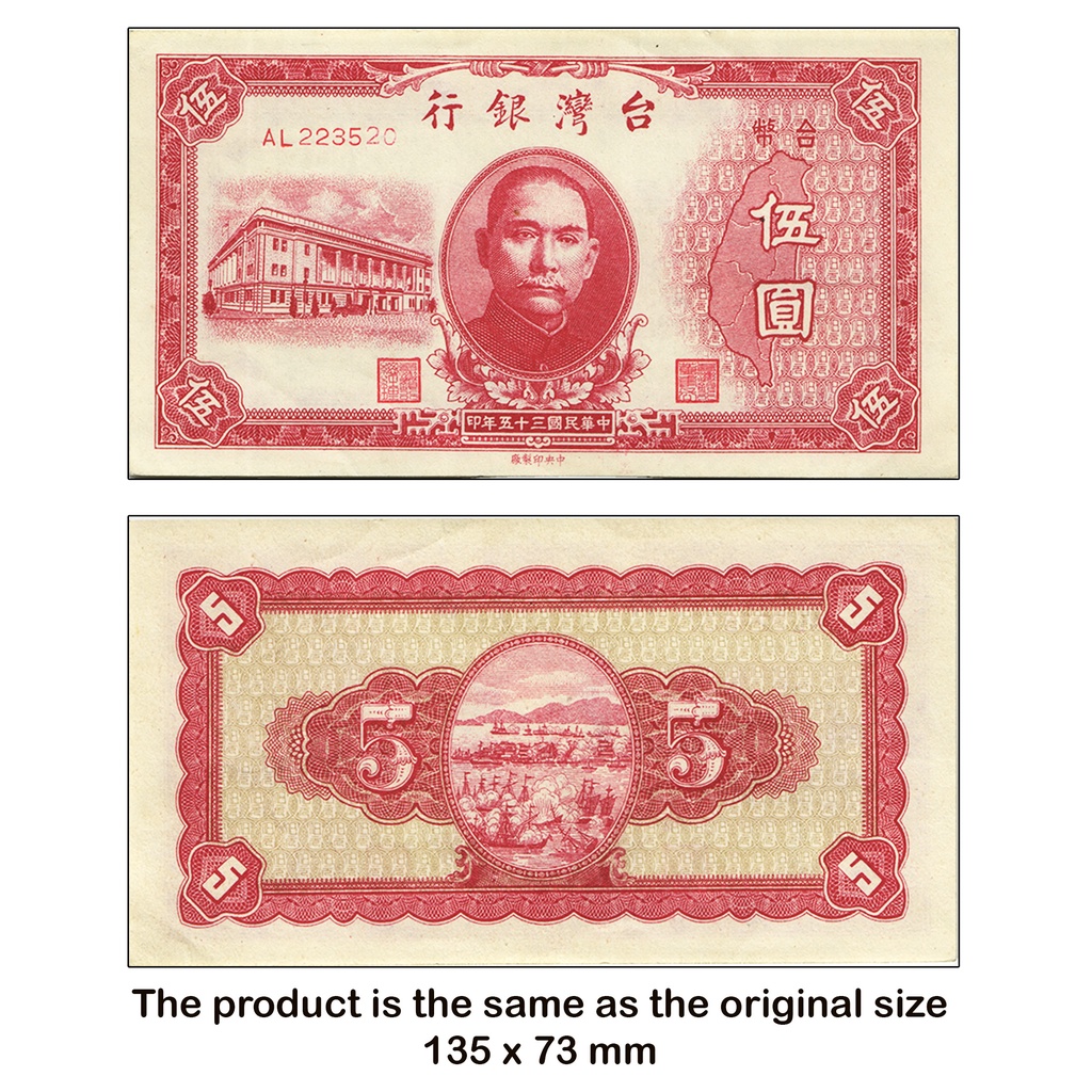 Uang Kuno Taiwan, Rep. China 1936 5 Yuan 1946 souvenir replika repro