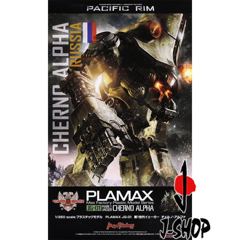 Plamax JG-01 Cherno Alpha