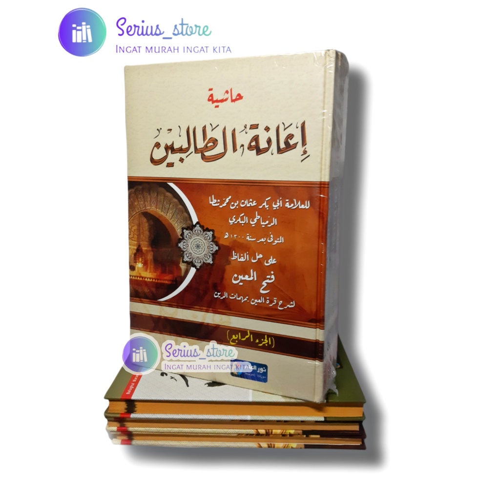 Ianatut Tholibin / I'anah At Tholibin