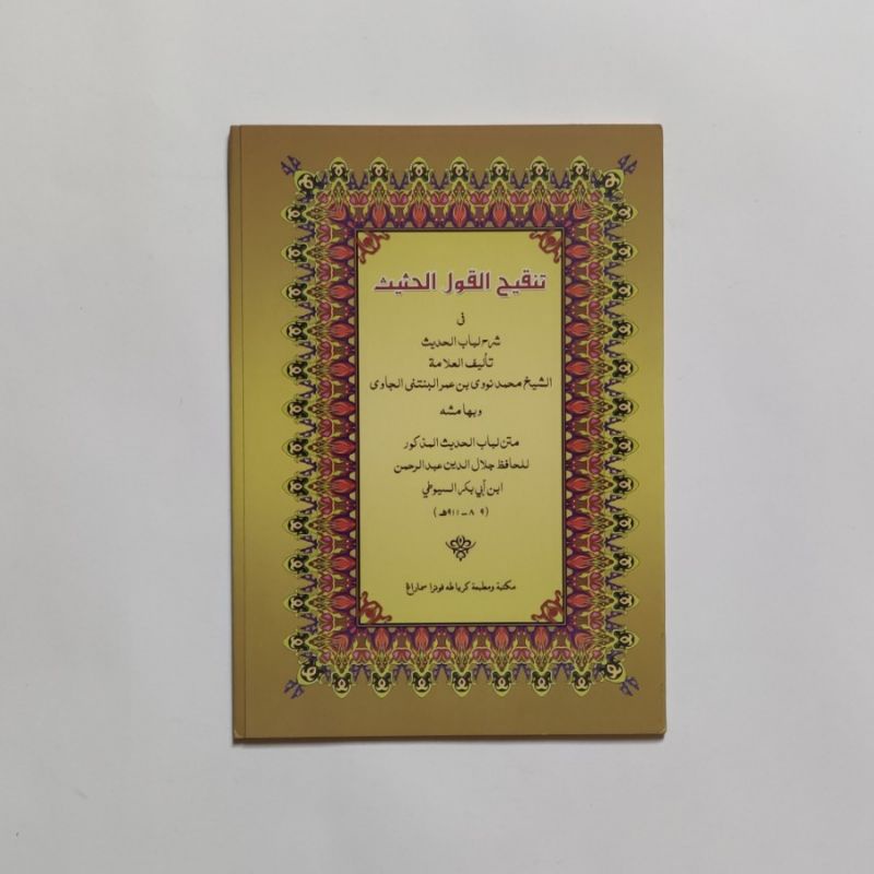 

kitab tanqihul qoul