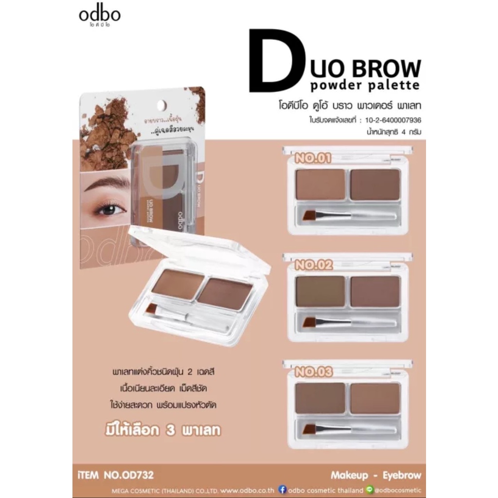 ODBO DUO BROW POWDER PALETTE OD732/EYEBROW/KOSMETIK MATA/KOSMETIK THAILAND