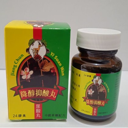 JIANG CHUN YI SUAN WAN OBAT ASAM URAT HERBAL REMATIK ORIGINAL
