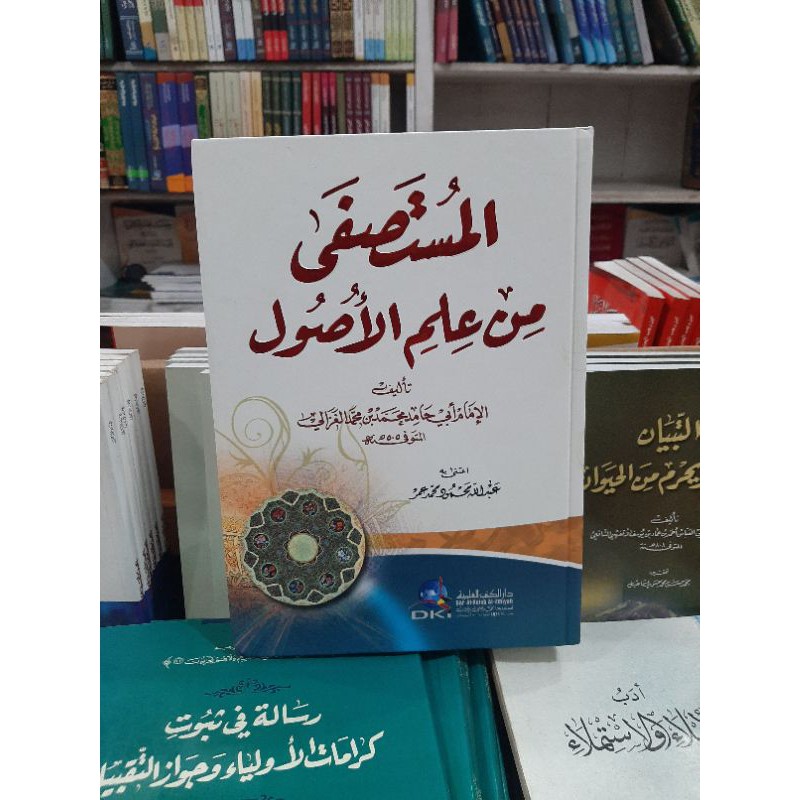 Kitab Al Mustasfa Mustashfa Min Ilmil Ushul DKI