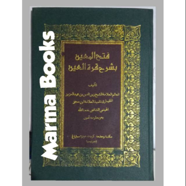 Kitab Fathul Muin / Kitab Kuning Toha Putra