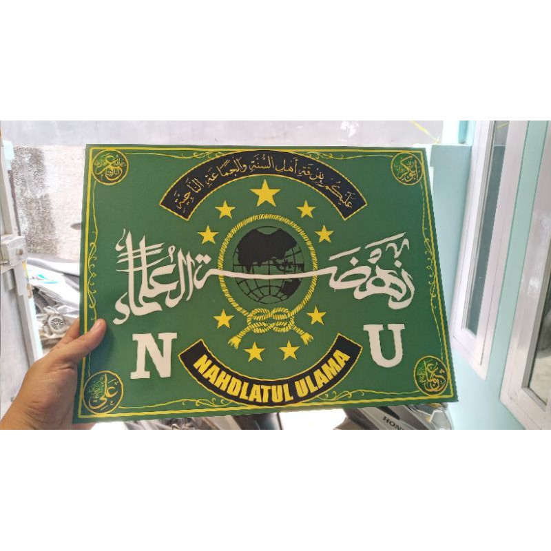 POSTER PIGURA KACA NU NADHLOTUL ULAMA UKURAN 40X30 CM