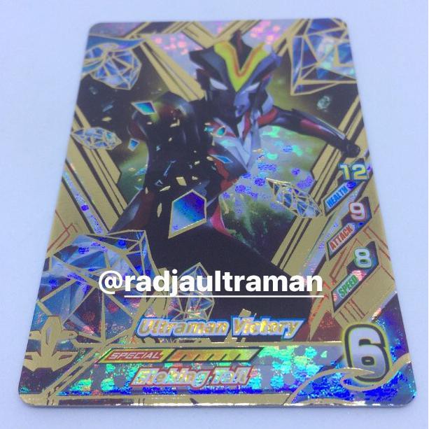 Ultraman Card R/B Ultra Rare B1-007 Ultraman Victory Original