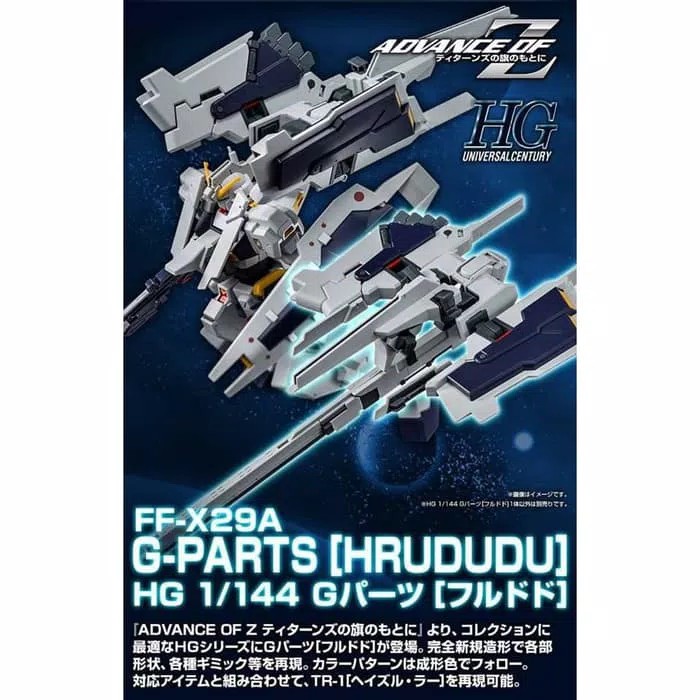 P-Bandai HG G-Parts [HRUDUDU]