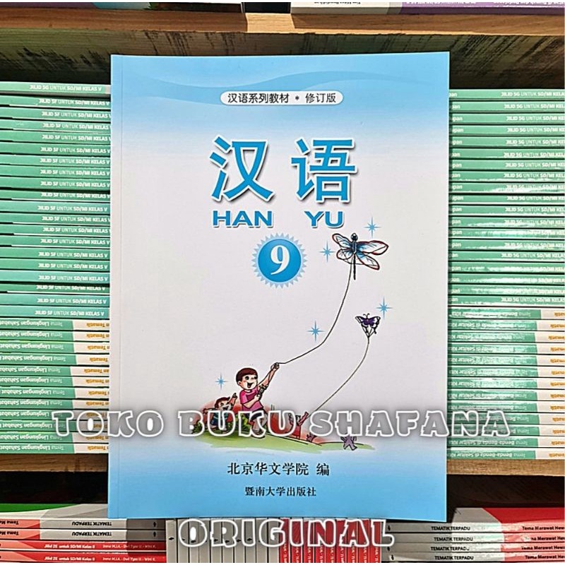 Buku Han Yu Kelas 9 SMP Textbook dan Workbook - Mandarin Hanyu Jilid 9 ORI