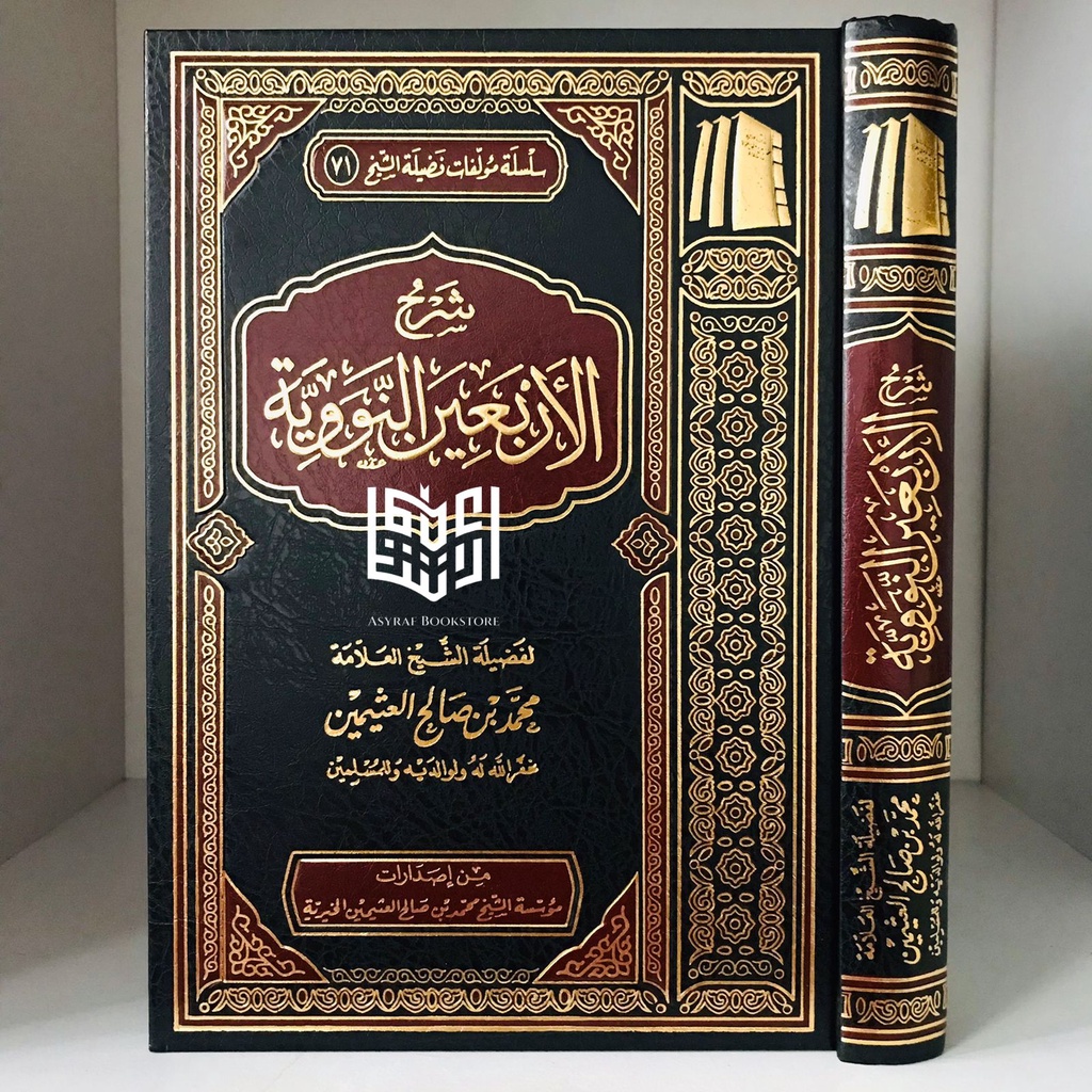 Kitab Syarah Arbain Nawawiyyah Hard Cover KLASIK Muassasah Syaikh Utsaimin Saudi Syarh Arba'in Nawaw