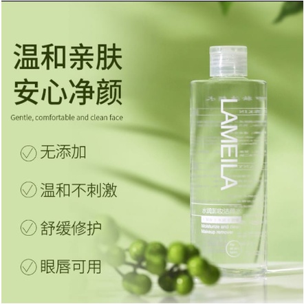 LAMEILA Cleansing Makeup Remover Moisturize 300ml By AURORA 3027