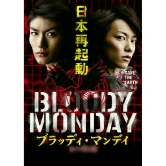 Bloody Monday Season 1 Drama Jepang Murah Shopee Indonesia