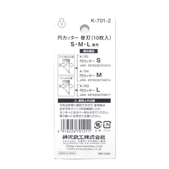 

Aman Circle Cutter Blade 10 Pcs - Kanzawa K-701-2 Promo