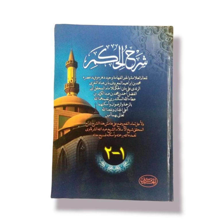 Hikam kitab syarah al hikam