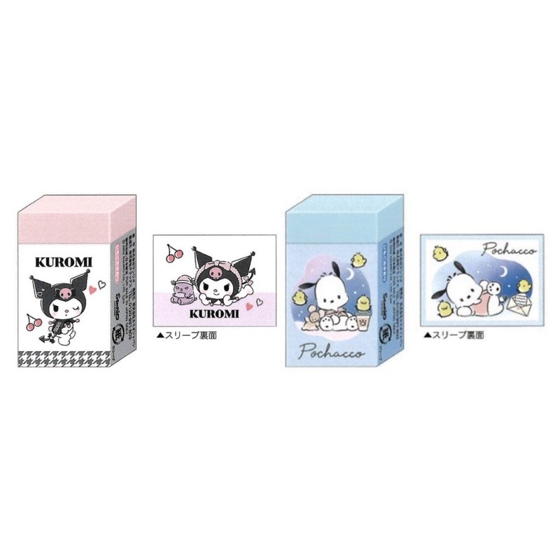 

Kamio Sanrio Kuromi Pochacco Eraser Matomaru-Kun Limited Edition