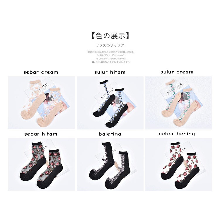 KK-32 kaos kaki summer musim panas cotton socks transparan korea japan jepang