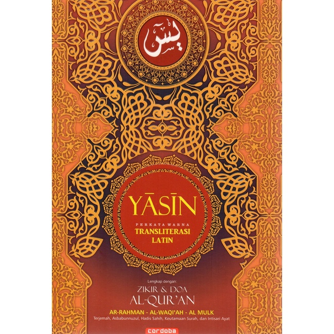 ZIKIR & DOA AL QURAN CORDOBA YASIN - Cordoba International Indonesia